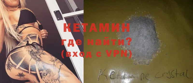 Кетамин ketamine  Миньяр 